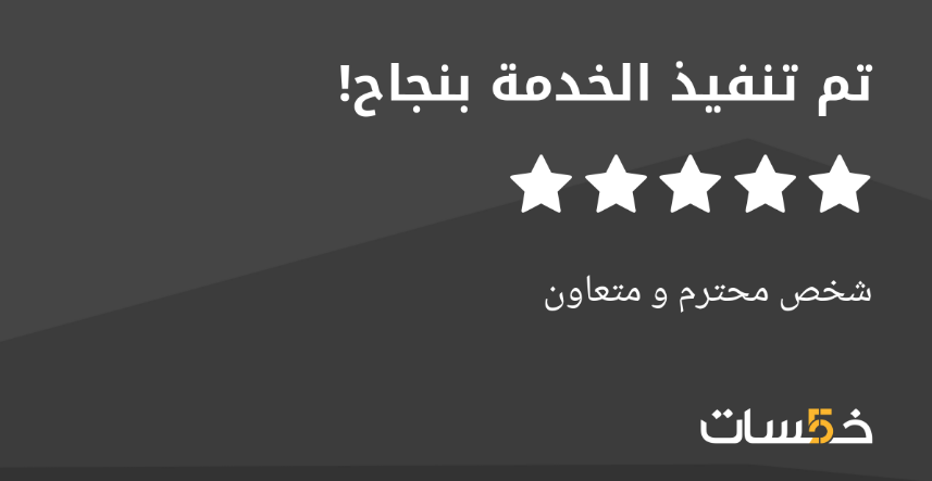 Khamsat 5-Star Review - Data Analysis Project